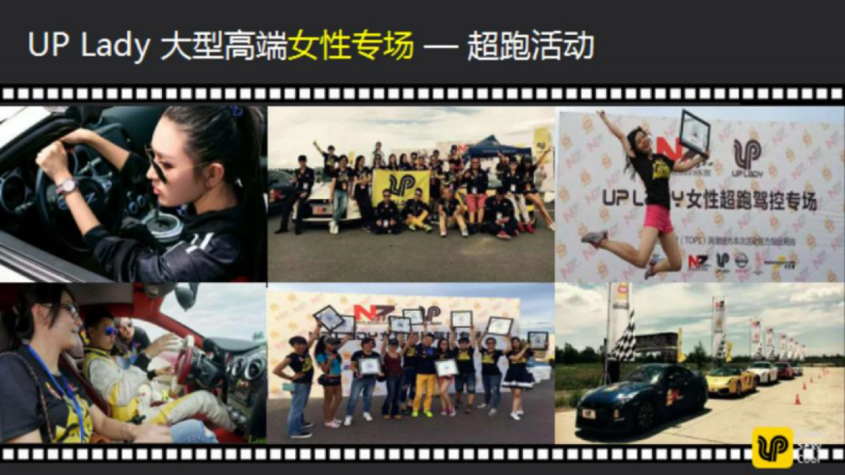 up lady介绍bp_第9页