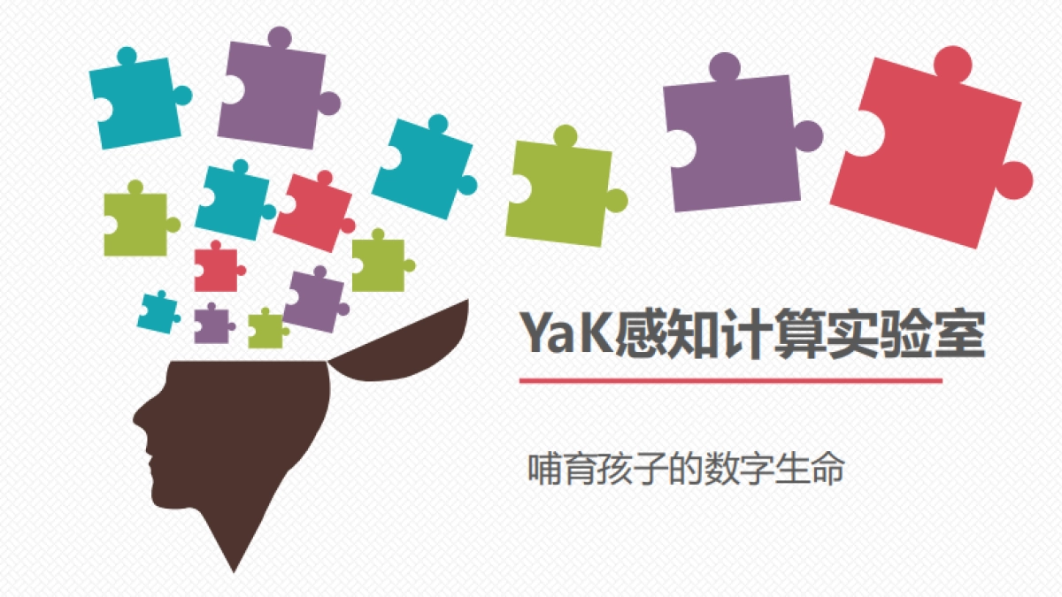 yak编程树bp_第1页