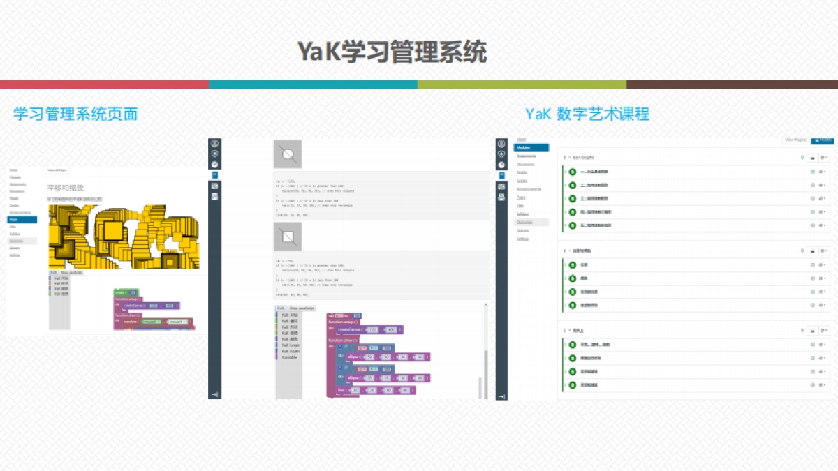 yak编程树bp_第9页