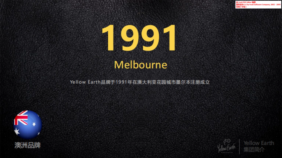 YellowEarth商业计划书_第4页