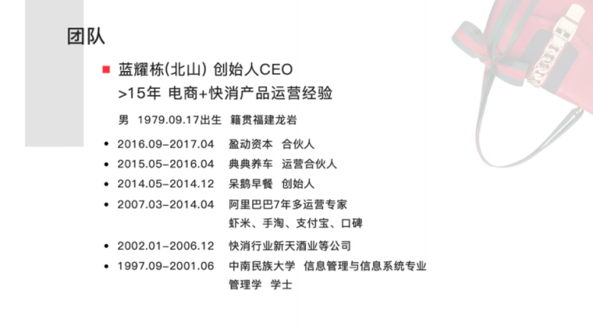 YOUMIAO有喵简版BPForPre-A_第4页