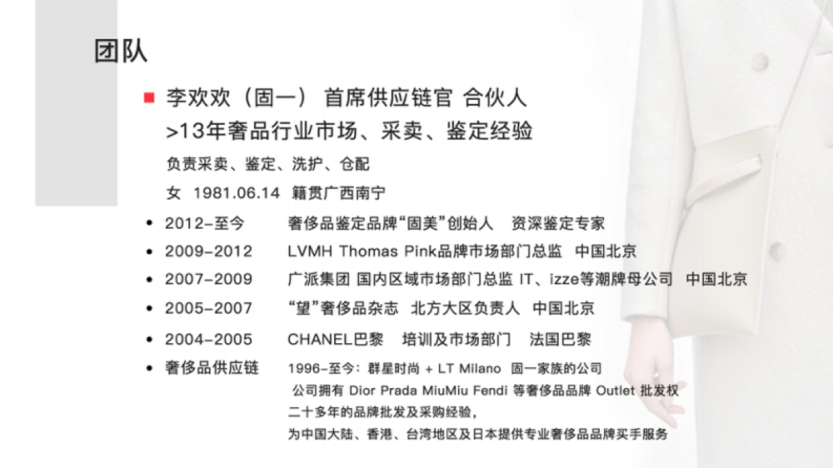 YOUMIAO有喵简版BPForPre-A_第5页