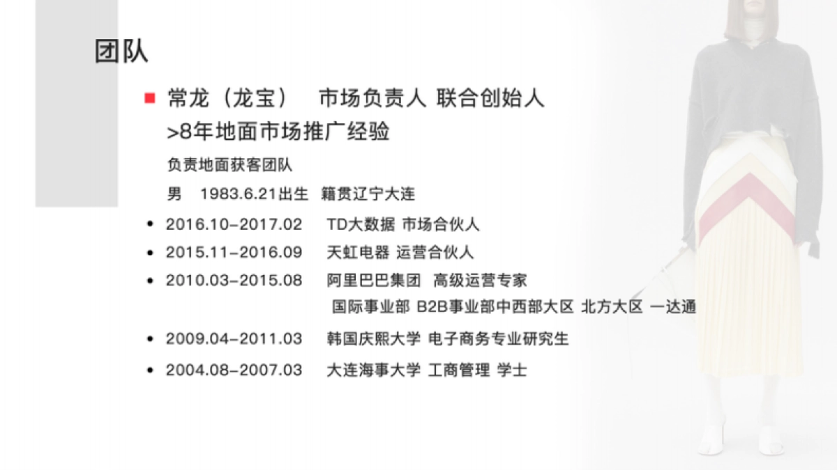 YOUMIAO有喵简版BPForPre-A_第6页