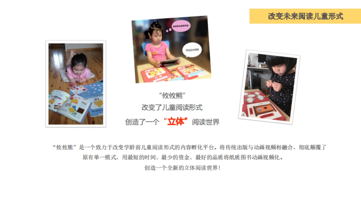 YOYO熊项目BP-s_第3页