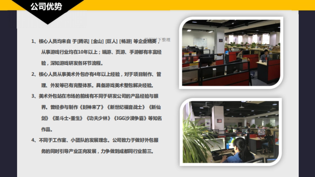 埃瑞巴蒂科技有限公司商业计划书_第3页