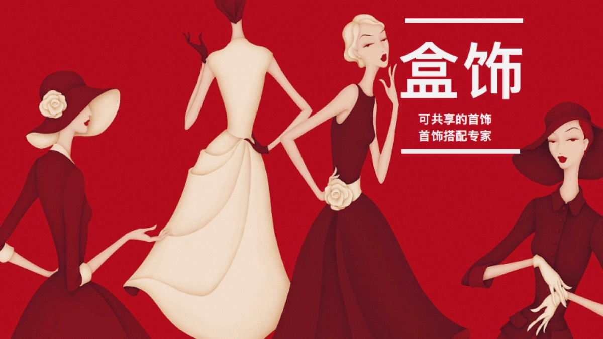 盒饰bp 简版_第1页