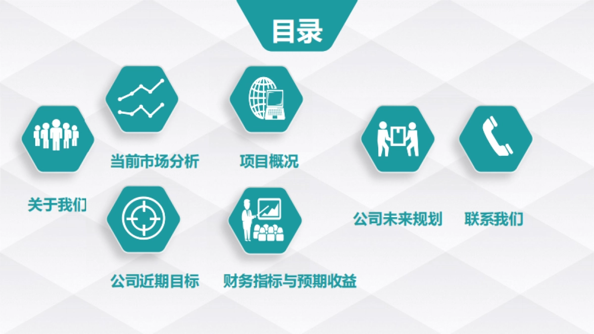 恒泰源光电商业计划书_第2页