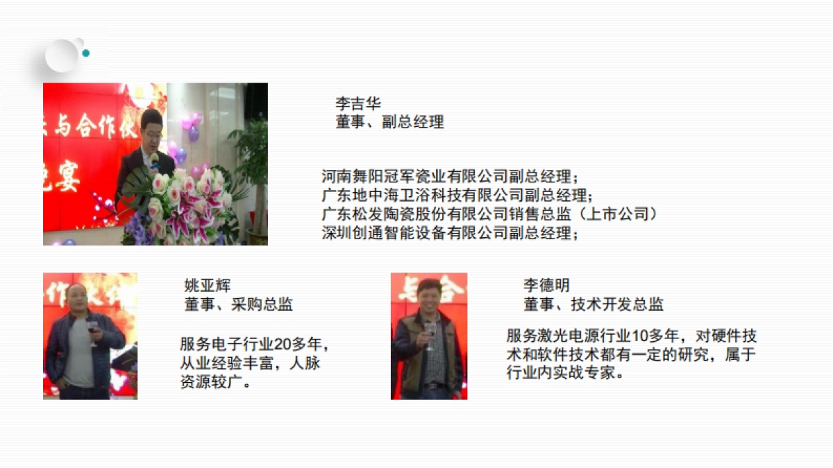 恒泰源光电商业计划书_第9页