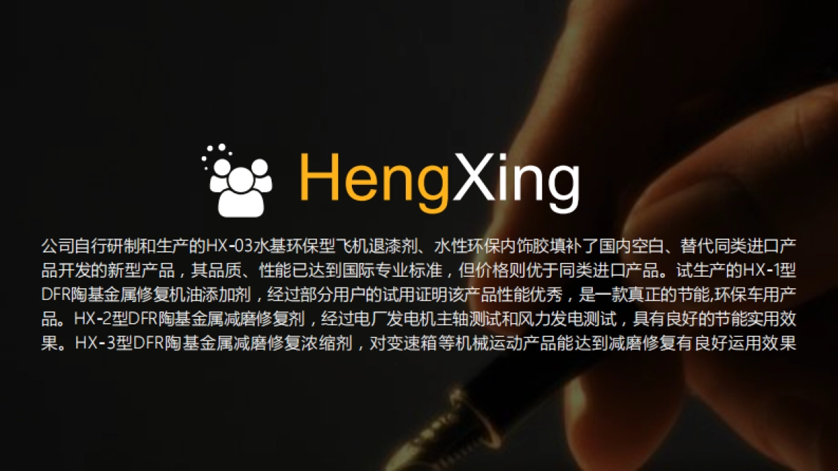 恒星科技商业计划书_第5页