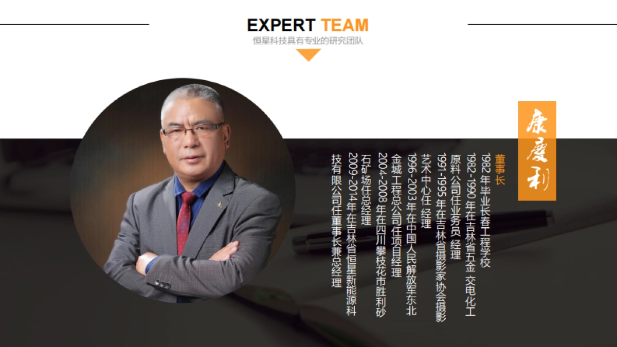 恒星科技商业计划书_第6页