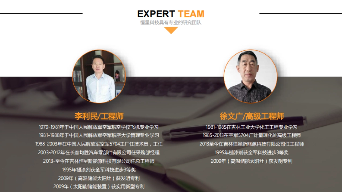 恒星科技商业计划书_第7页