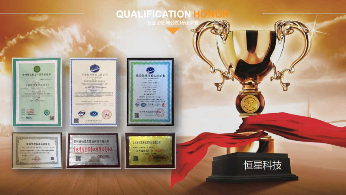 恒星科技商业计划书_第9页