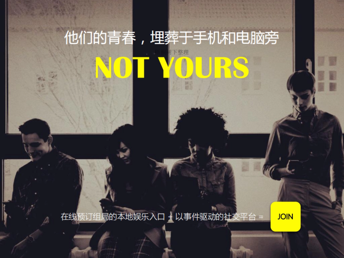 北京孤独拯救科技有限公司商业计划书_第1页