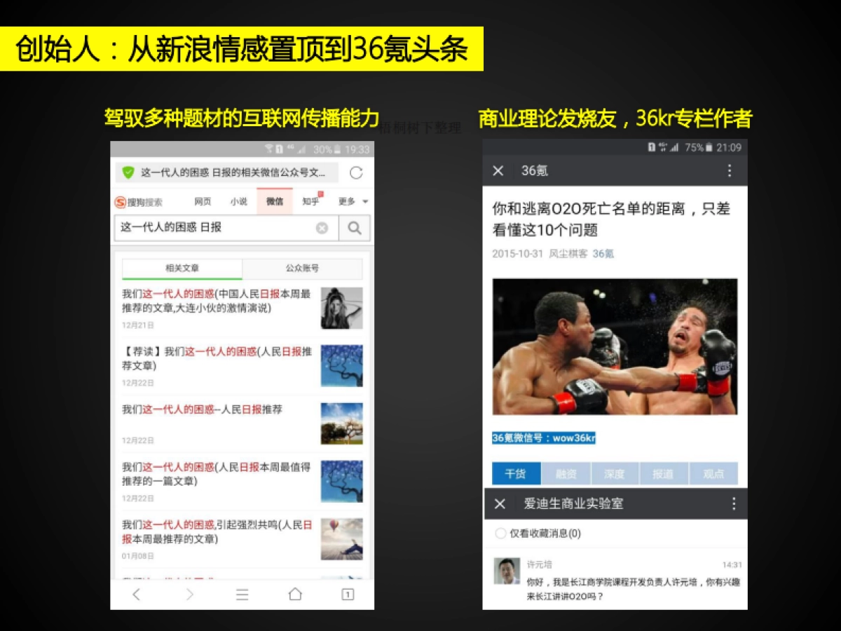 北京孤独拯救科技有限公司商业计划书_第3页