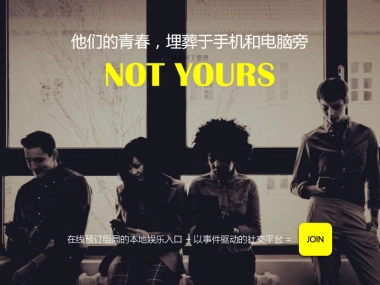 北京孤独拯救科技有限公司商业计划书