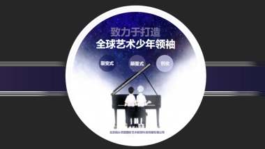 北京指尖芭蕾商业计划书（聚份子9.22）