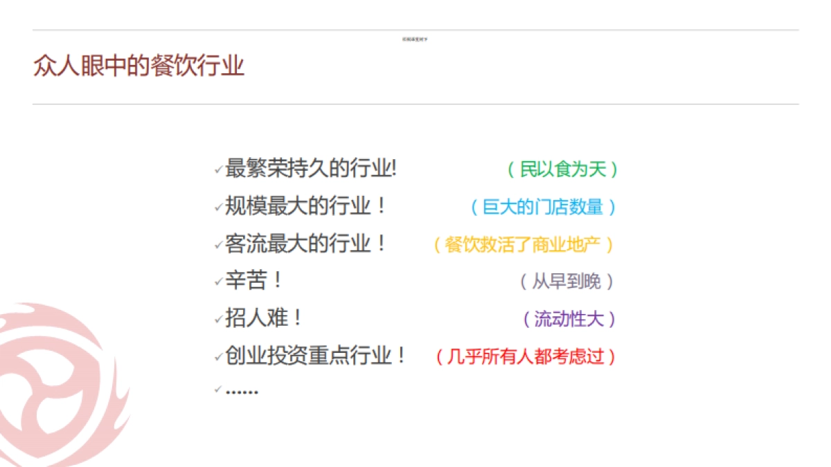 柴伙邦商业计划书_第2页