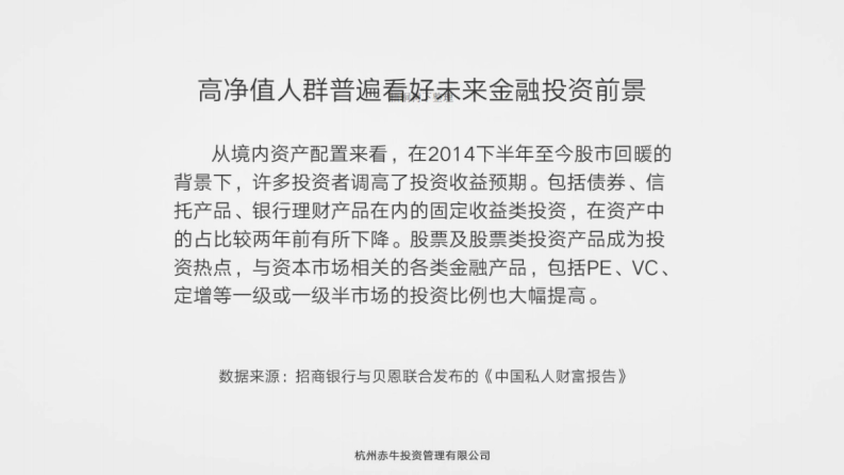 赤牛商业计划书_第4页