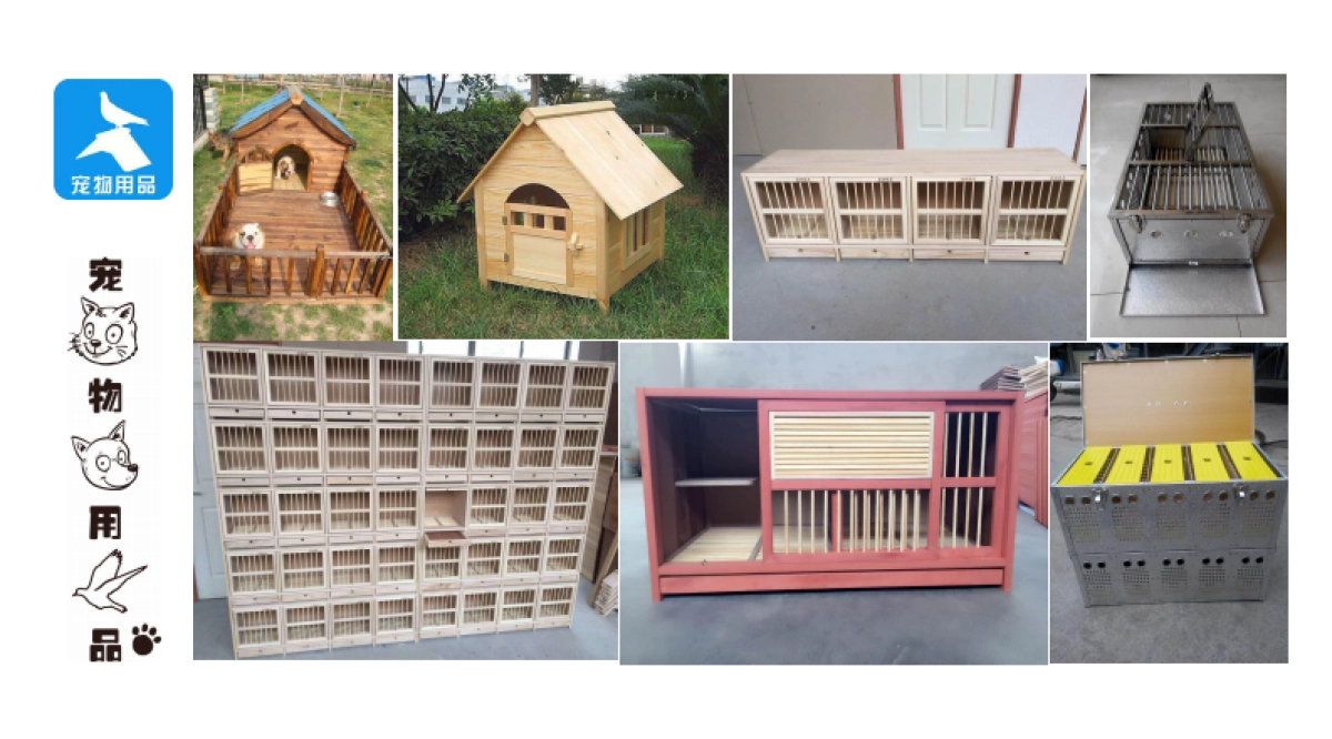 宠物用品互联网服务平台商业计划书_第2页