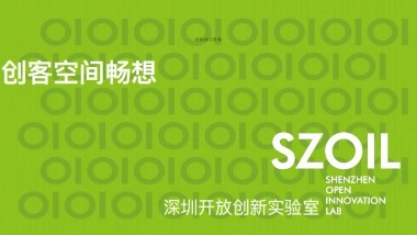 创客空间畅想商业计划书