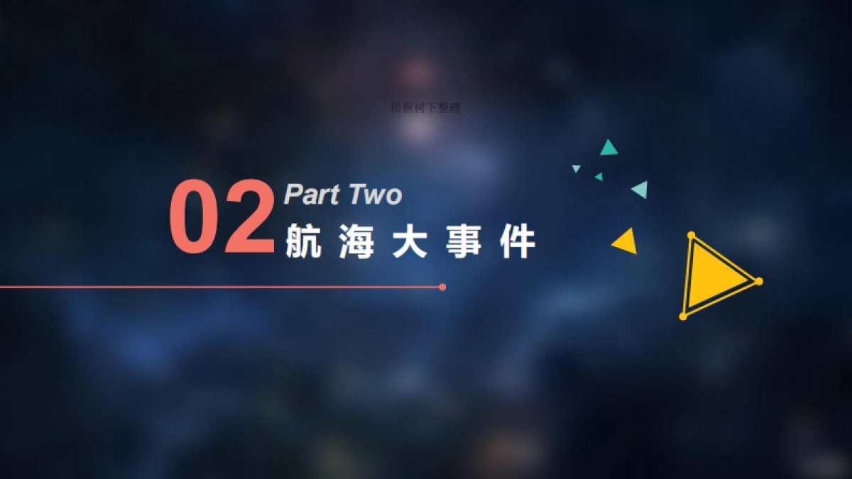 大航海VR空间-做全国最大规模的VR体验中心和VR创业孵化基地 商业计划书_第5页