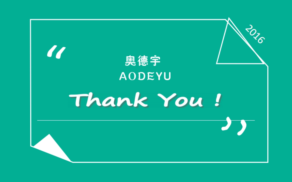 德宇新材料商业计划书_第8页