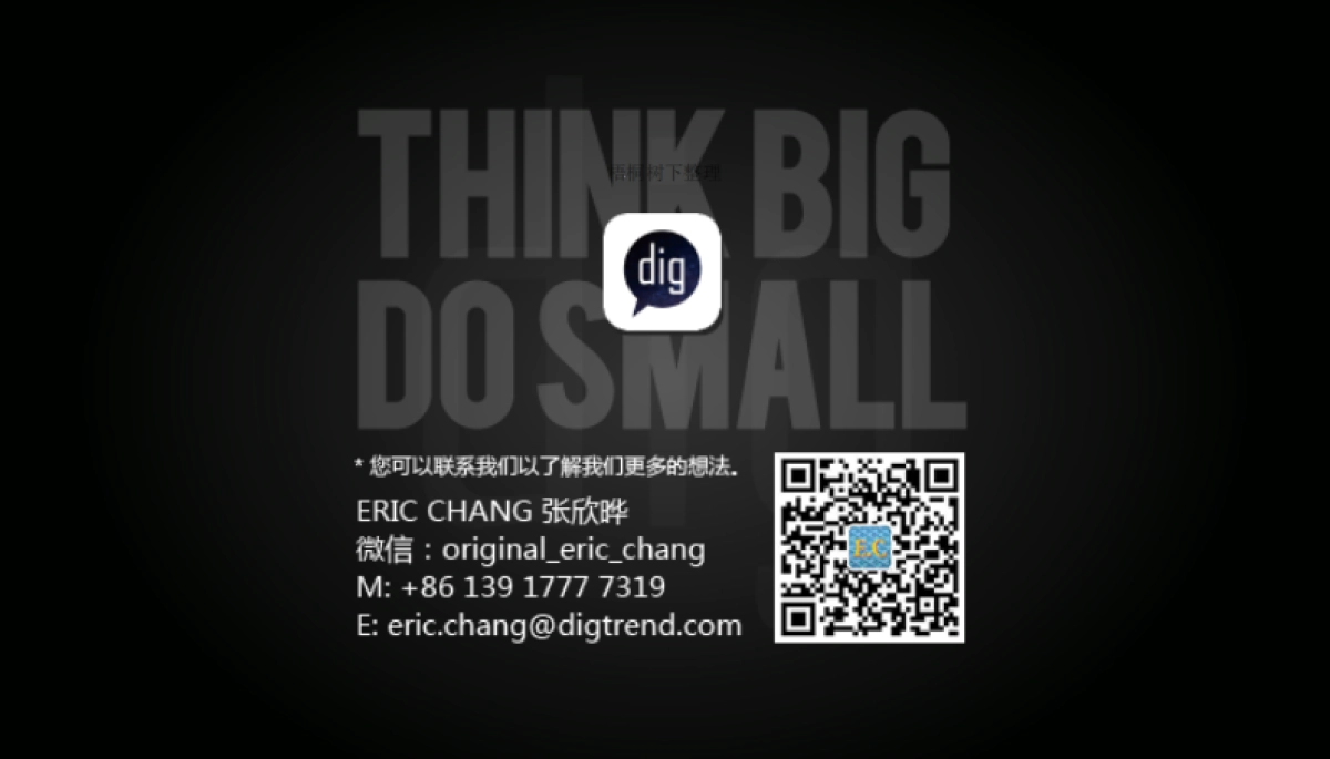 滴格商业计划书_第10页