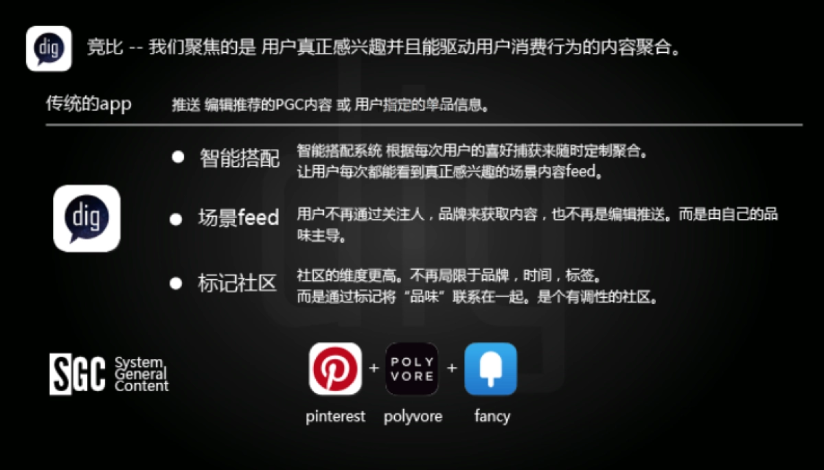 滴格商业计划书_第6页