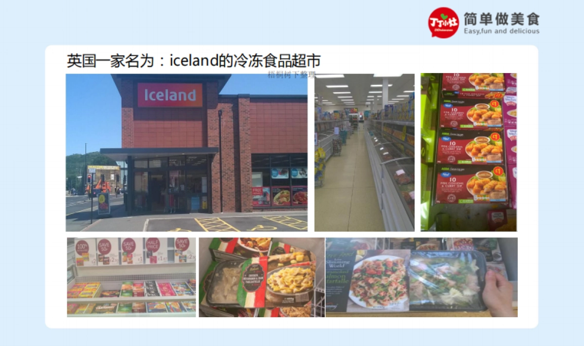 丁丁小灶商业计划书_第3页