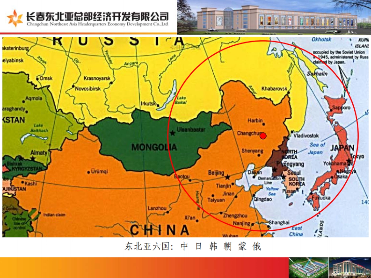 东北亚文汇不夜城项目商业计划书_第6页