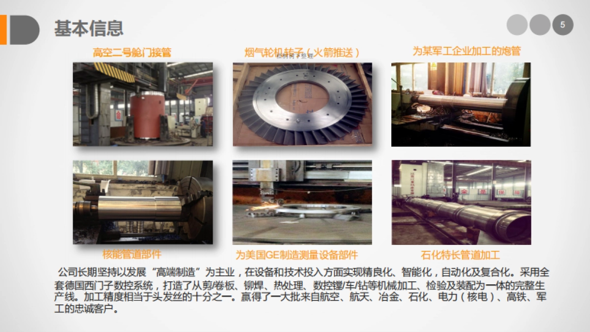 东洋蓝环保商业计划书_第5页