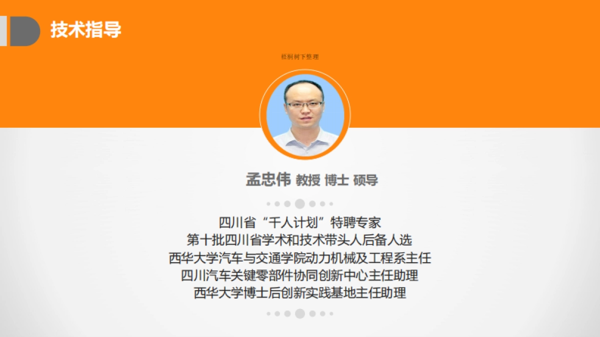 东洋蓝环保商业计划书_第8页