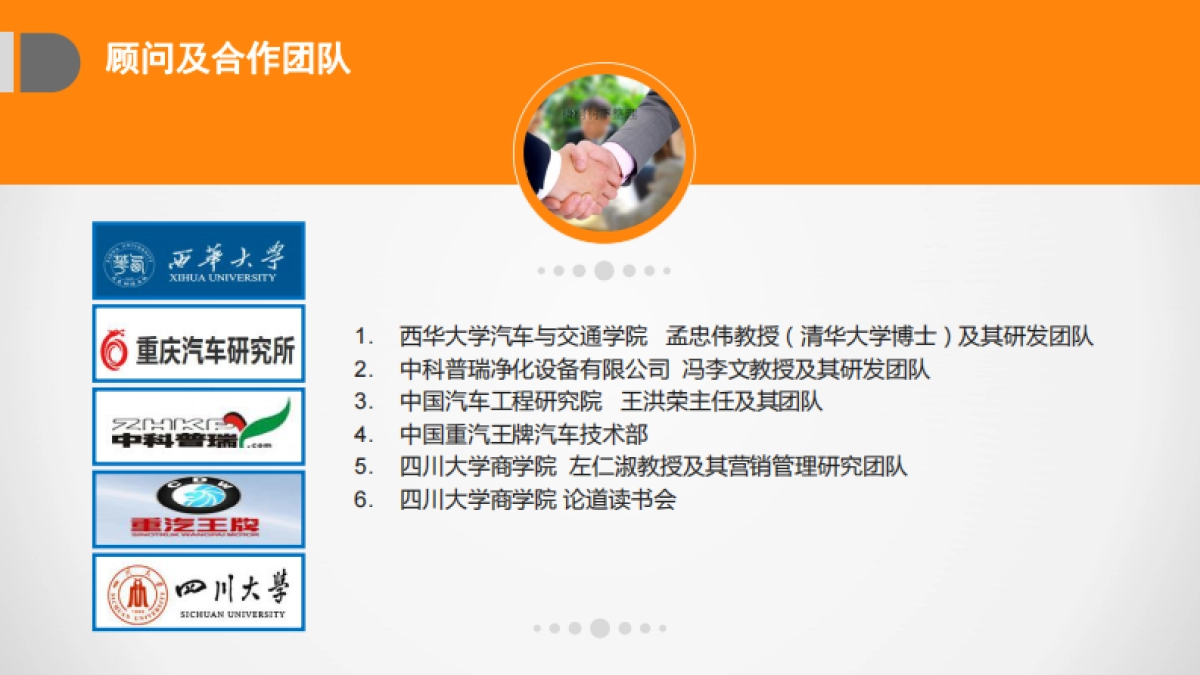 东洋蓝环保商业计划书_第9页