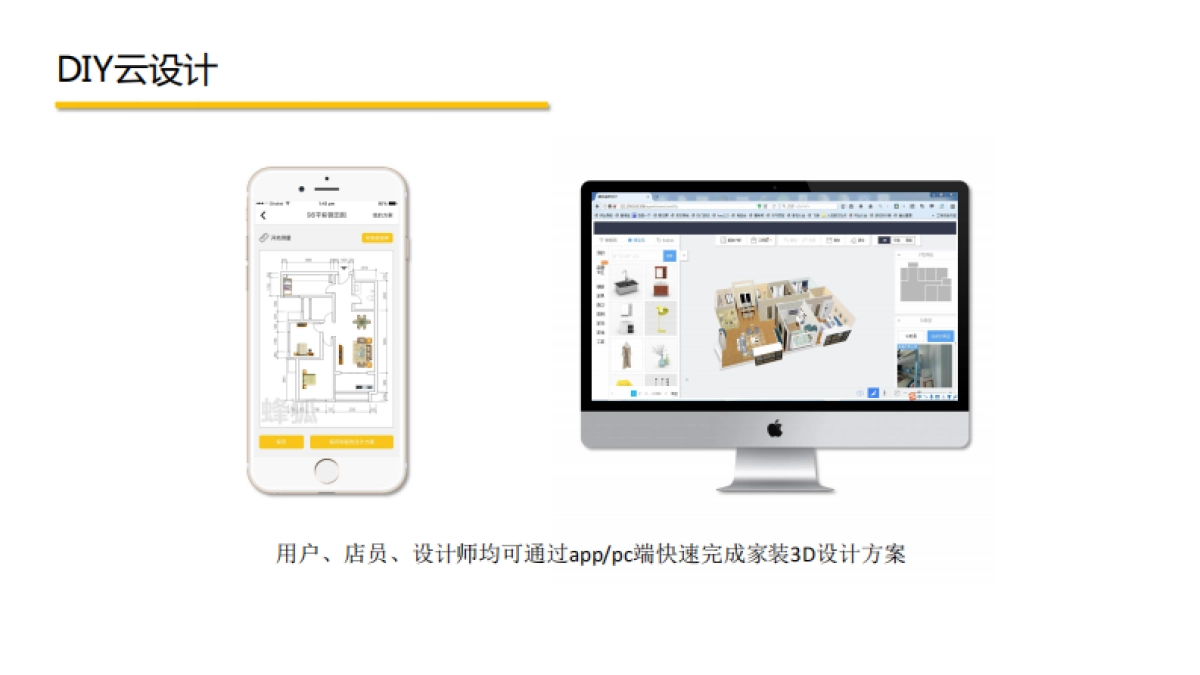 蜂狐项目商业计划书1.1_第9页