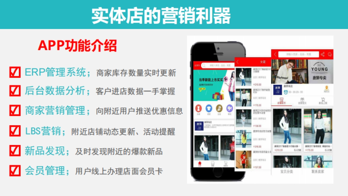 服装导购“外卖”平台--服装行业的滴滴一良品天下.商业计划书_第9页