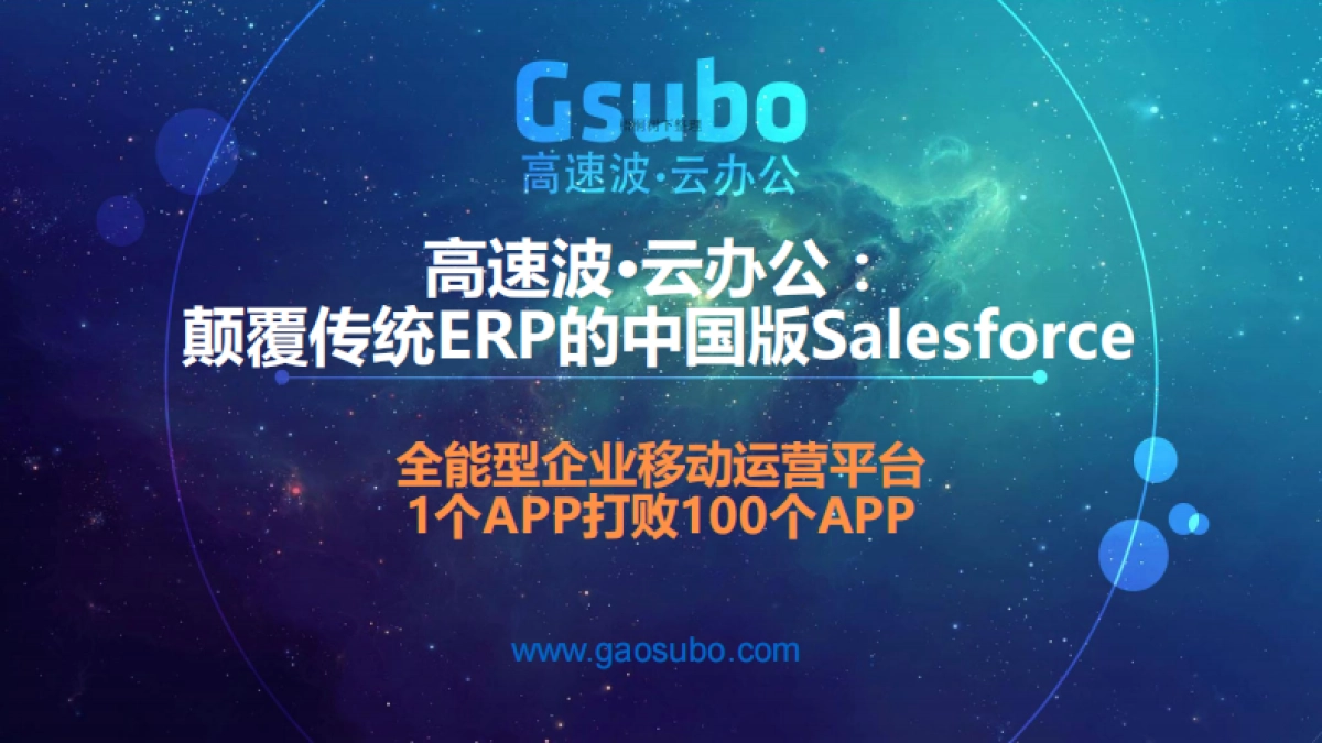 高速波商业计划书_第1页