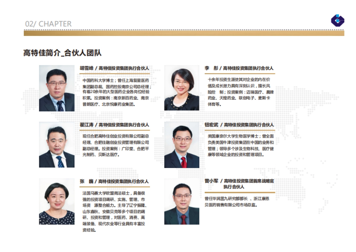 高特佳ZT专项投资基金_看图王商业计划书_第10页