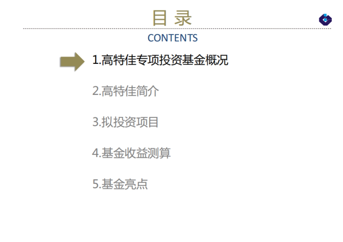 高特佳ZT专项投资基金_看图王商业计划书_第2页
