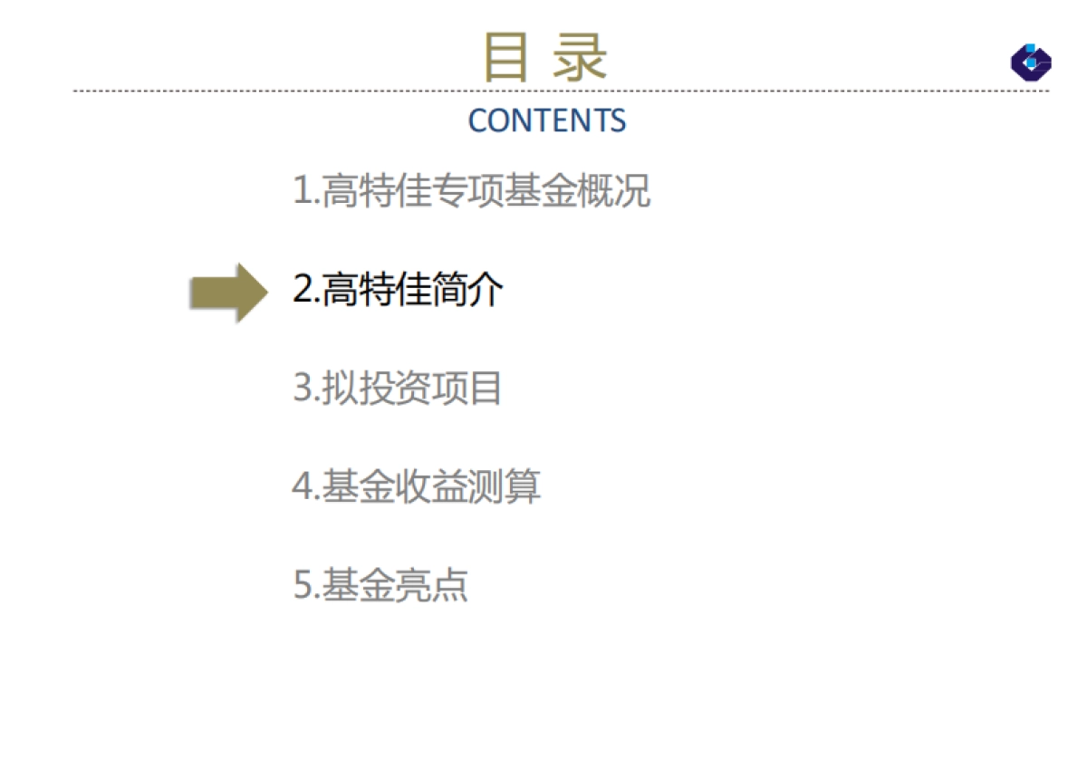 高特佳ZT专项投资基金_看图王商业计划书_第5页