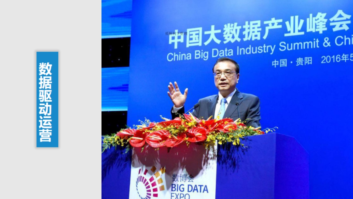 共享电动车商业计划书_第6页