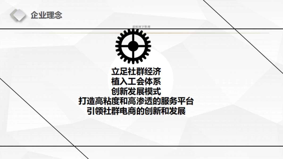 购吧工会商业计划书_第4页