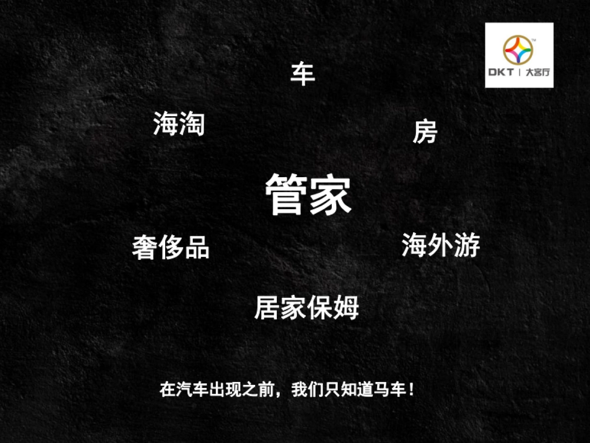 海客-优富众享管家BP-2017_第3页