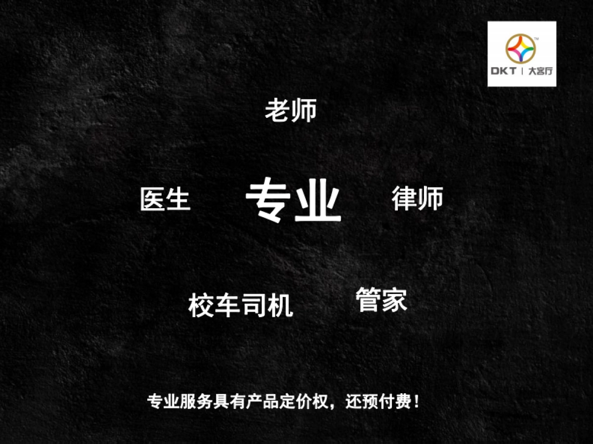 海客-优富众享管家BP-2017_第4页