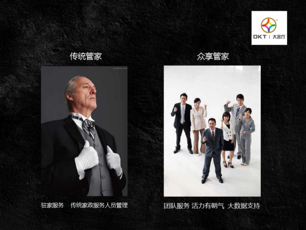 海客-优富众享管家BP-2017_第6页