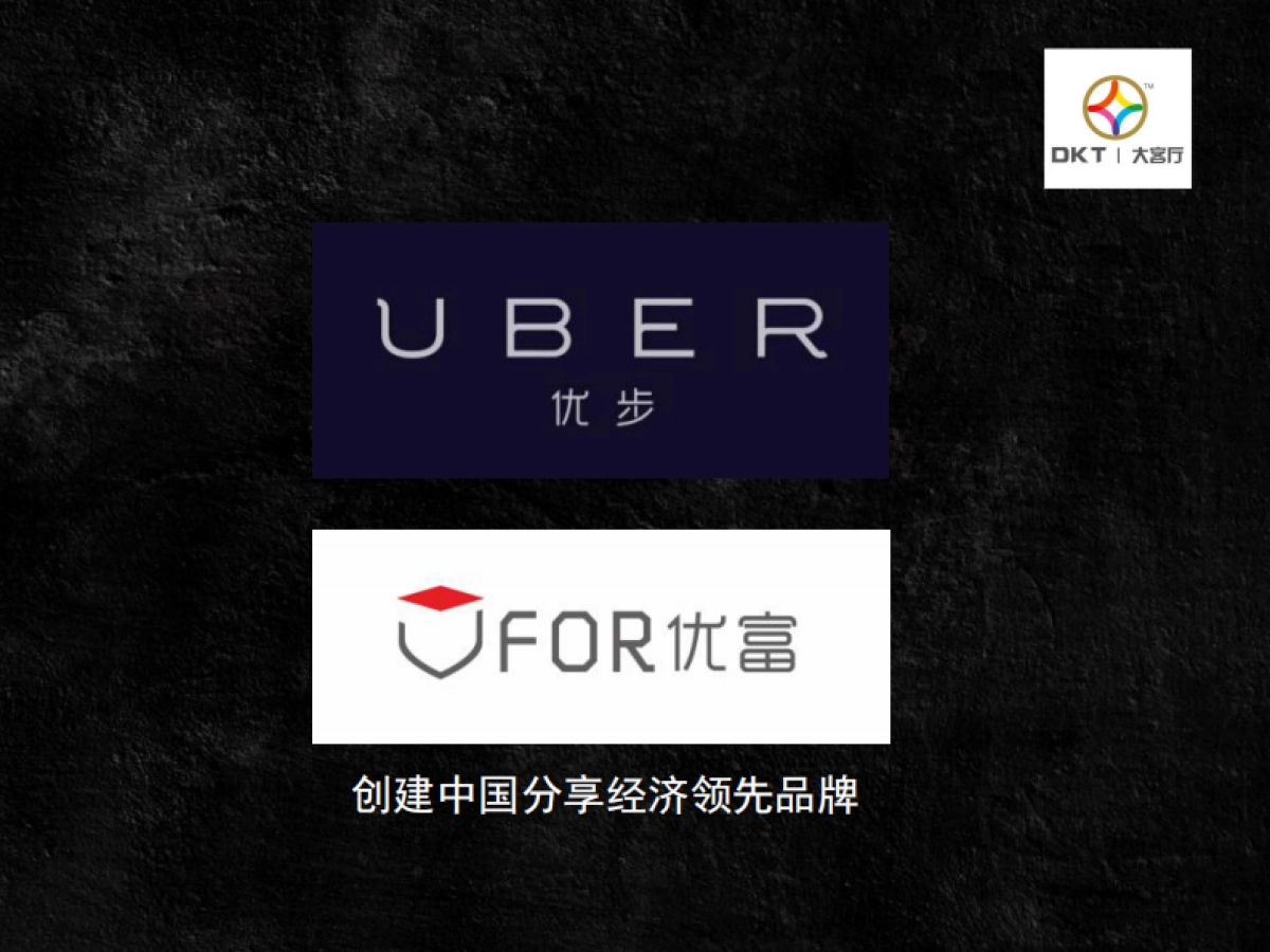 海客-优富众享管家BP-2017_第8页