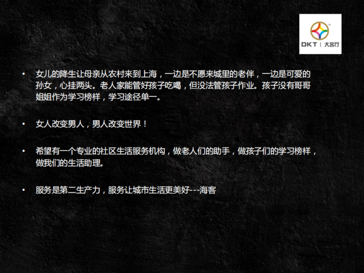 海客-优富众享管家BP-2017_第9页