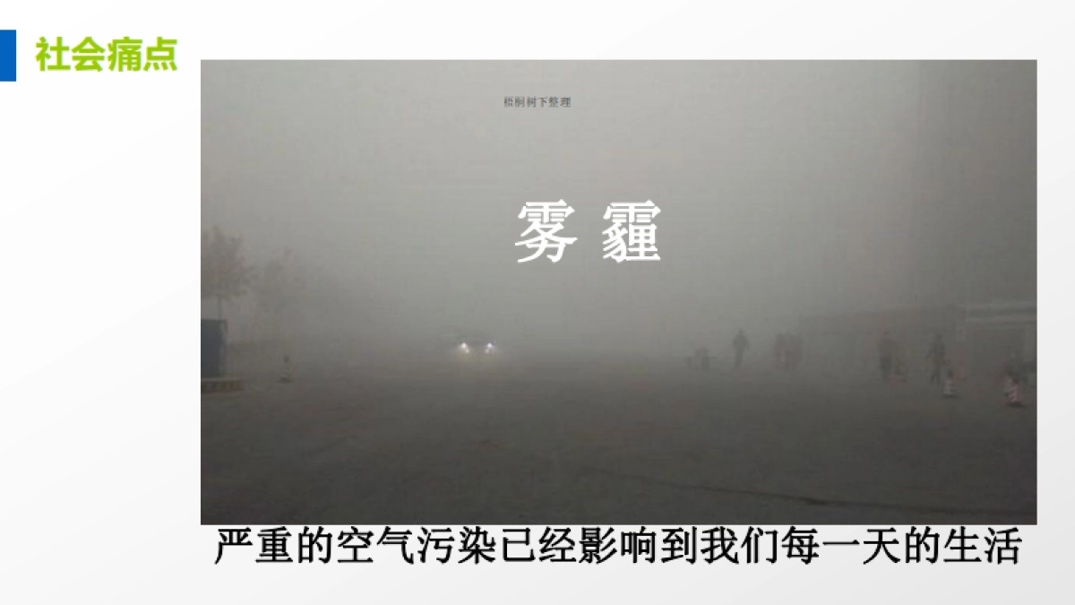 海润东石商业计划书_第4页