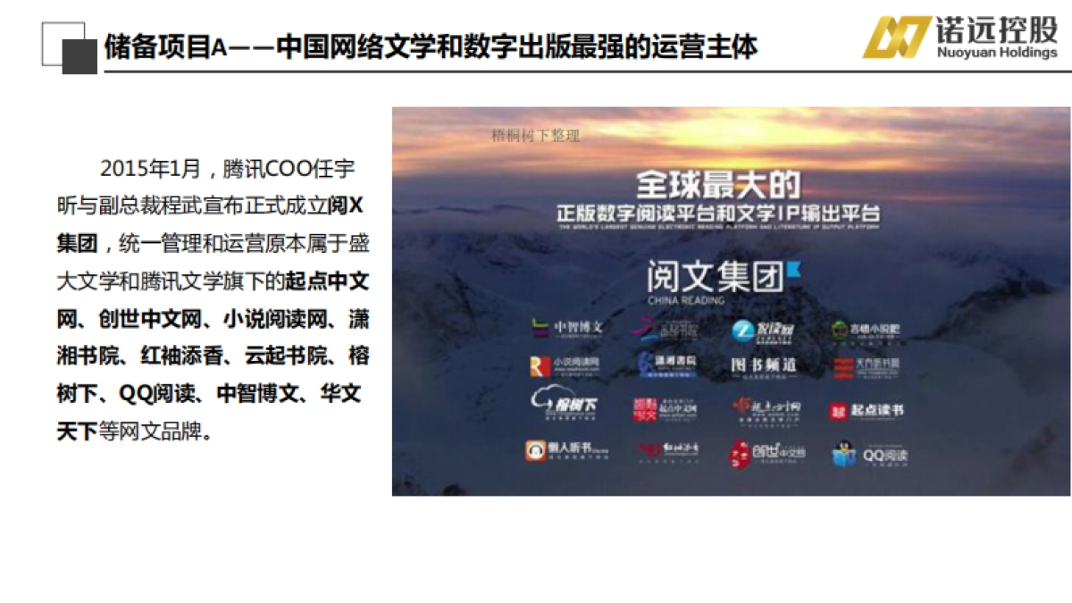 汉富资本·新兴产业五期基金.商业计划书_第9页