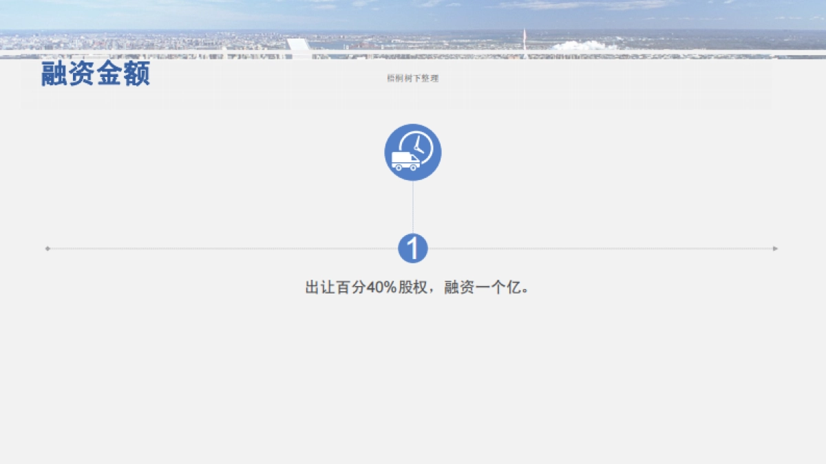 杭州珂瑞特机械制造有限公司股改重组方案商业计划书_第9页