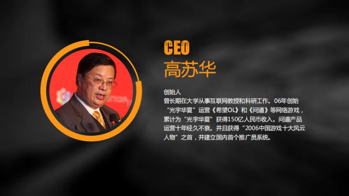 豪邦网络A轮融资商业计划书_第5页